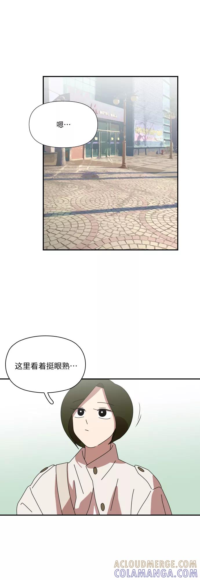 《她的遗愿清单》第31话 第37页
