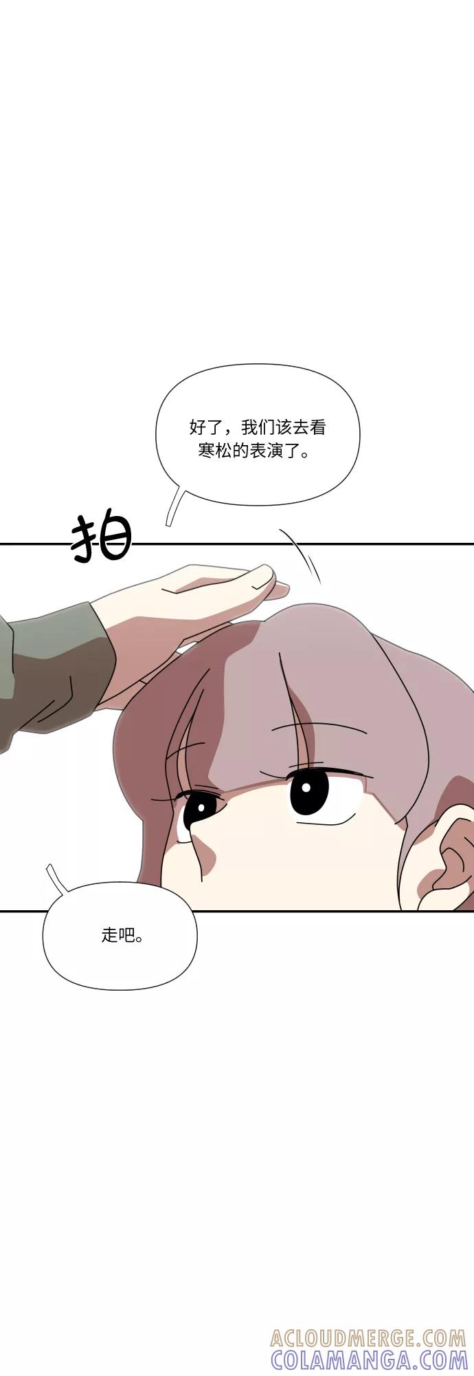 《她的遗愿清单》第31话 第31页