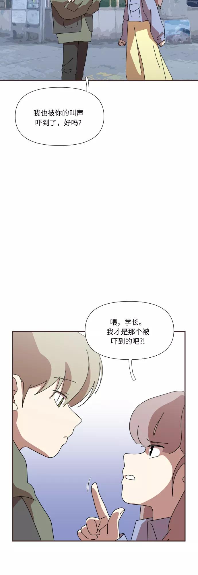 《她的遗愿清单》第31话 第29页