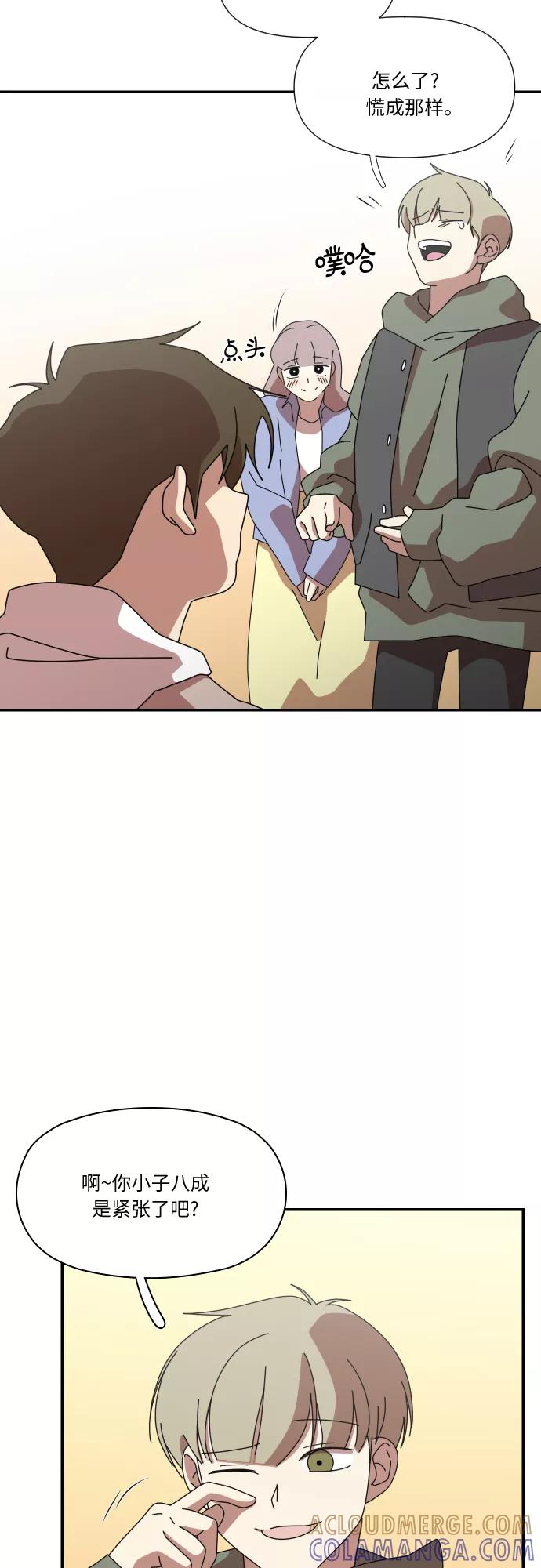 《她的遗愿清单》第31话 第46页