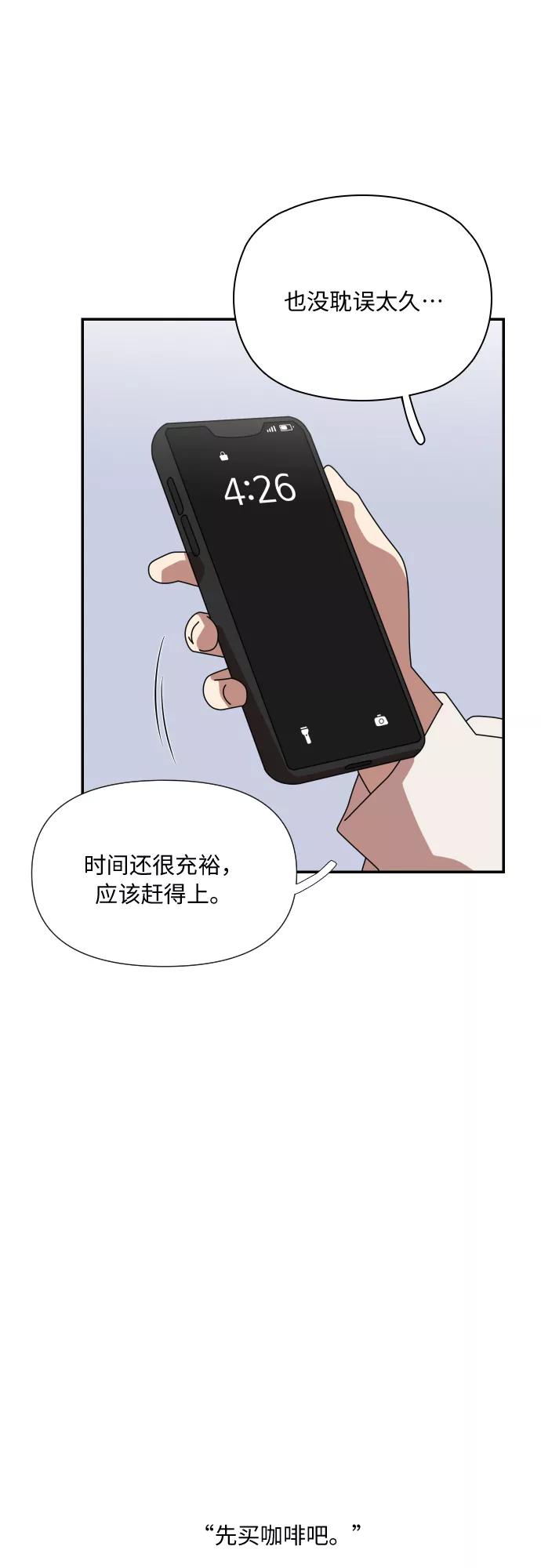 《她的遗愿清单》第31话 第38页
