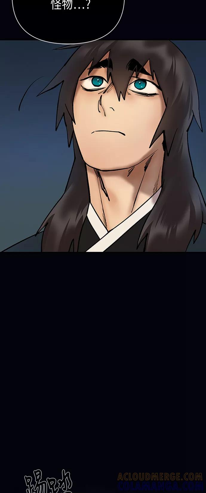 《天衡士》第31话 第40页