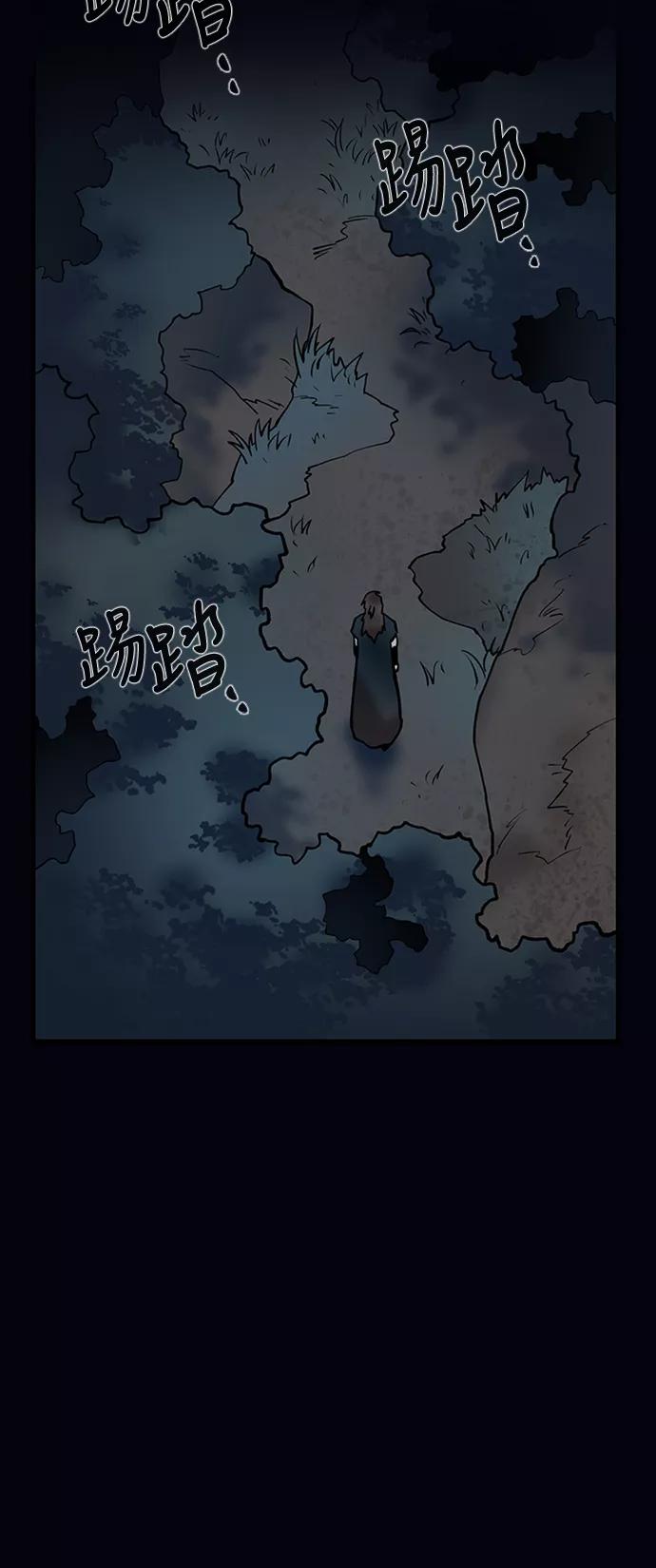 《天衡士》第31话 第41页