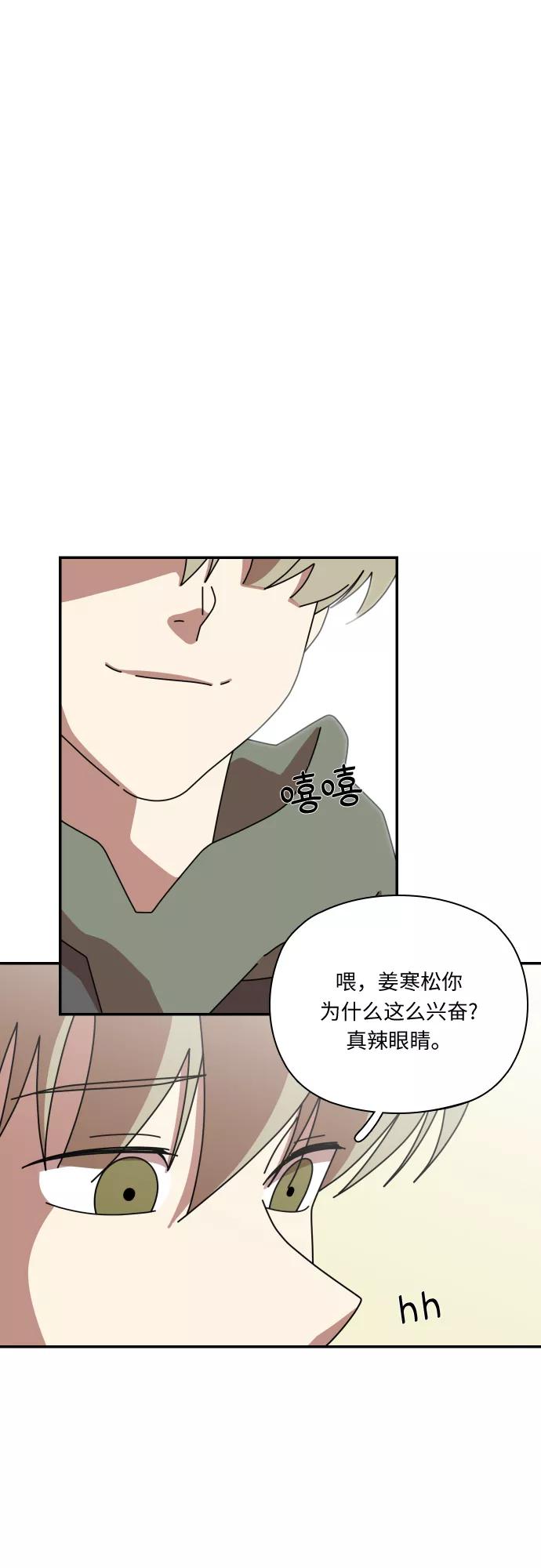 《她的遗愿清单》第31话 第5页