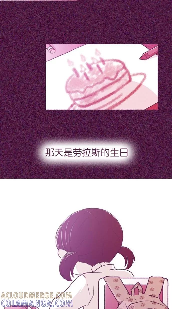 《失恋阵线联盟》[第30话] 年轻人的独白 第9页