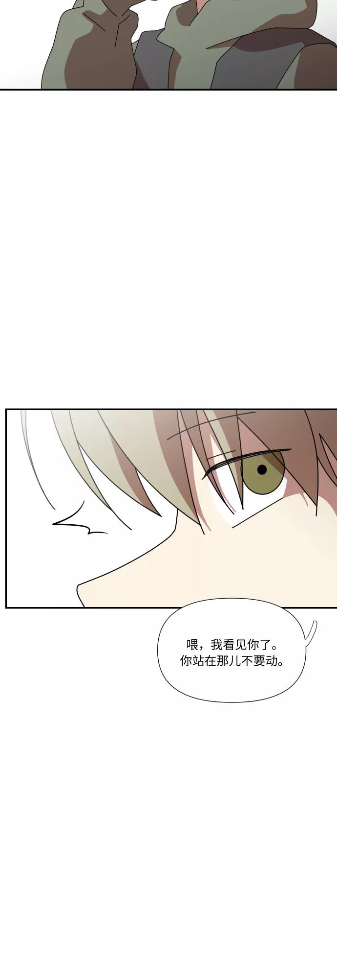 《她的遗愿清单》第31话 第24页