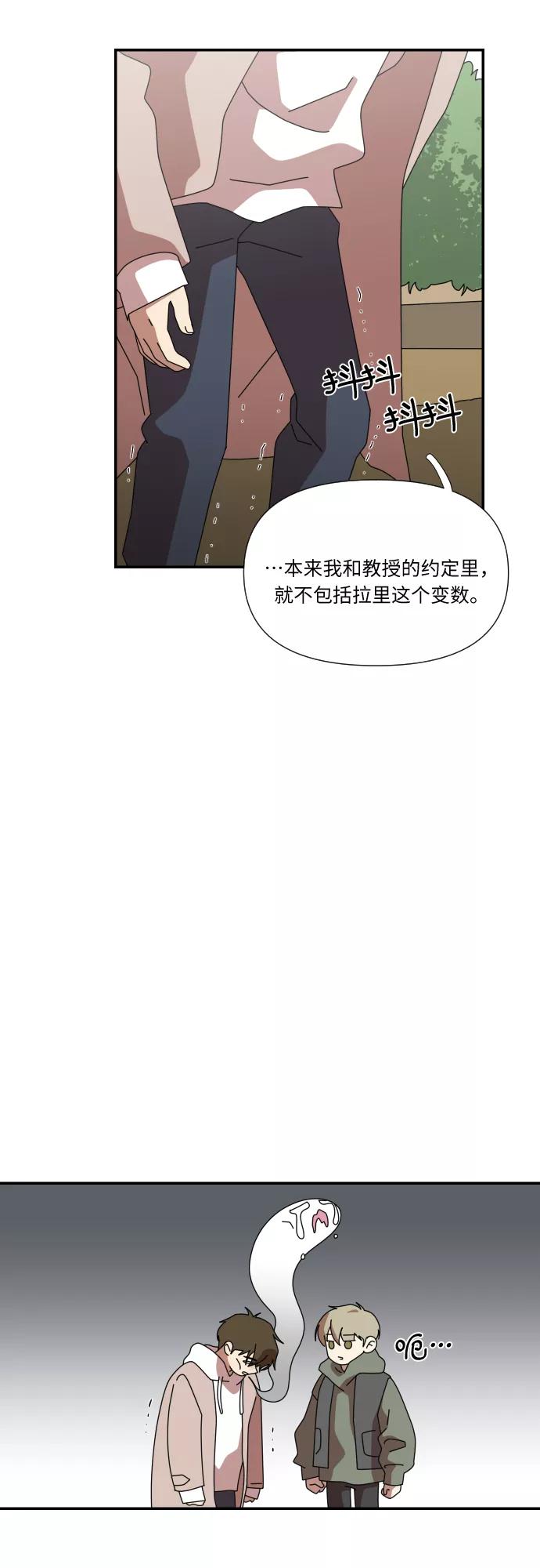 《她的遗愿清单》第31话 第51页