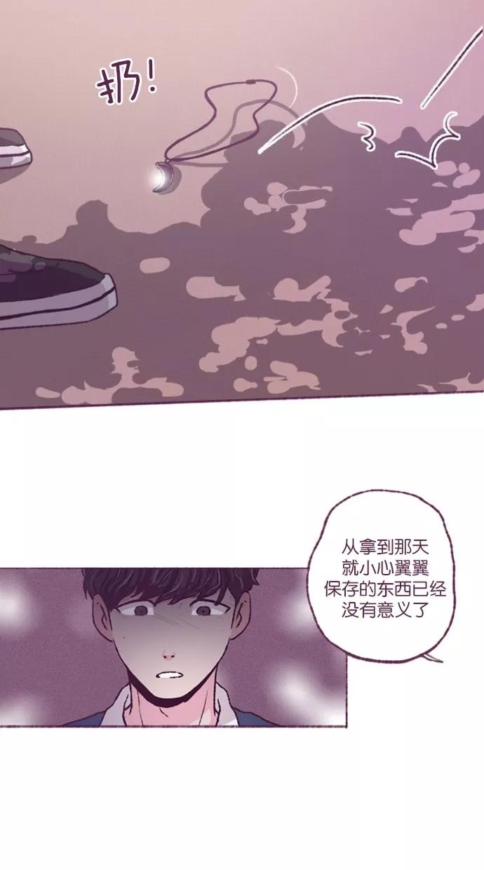 《失恋阵线联盟》[第30话] 年轻人的独白 第34页