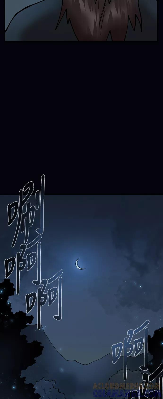 《天衡士》第31话 第46页