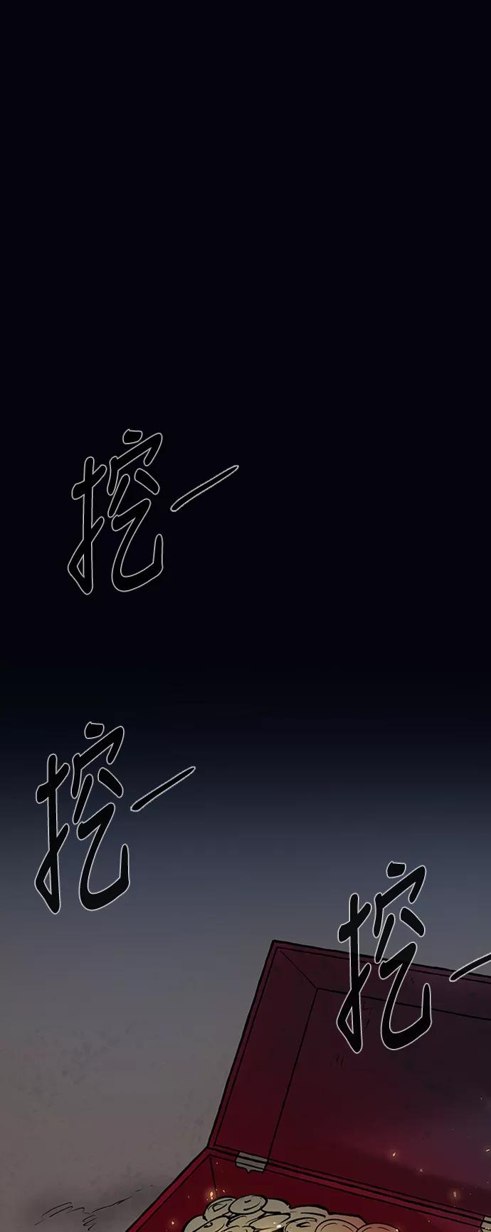 《天衡士》第31话 第20页