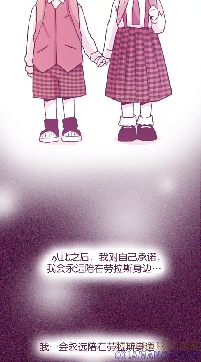 《失恋阵线联盟》[第30话] 年轻人的独白 第15页