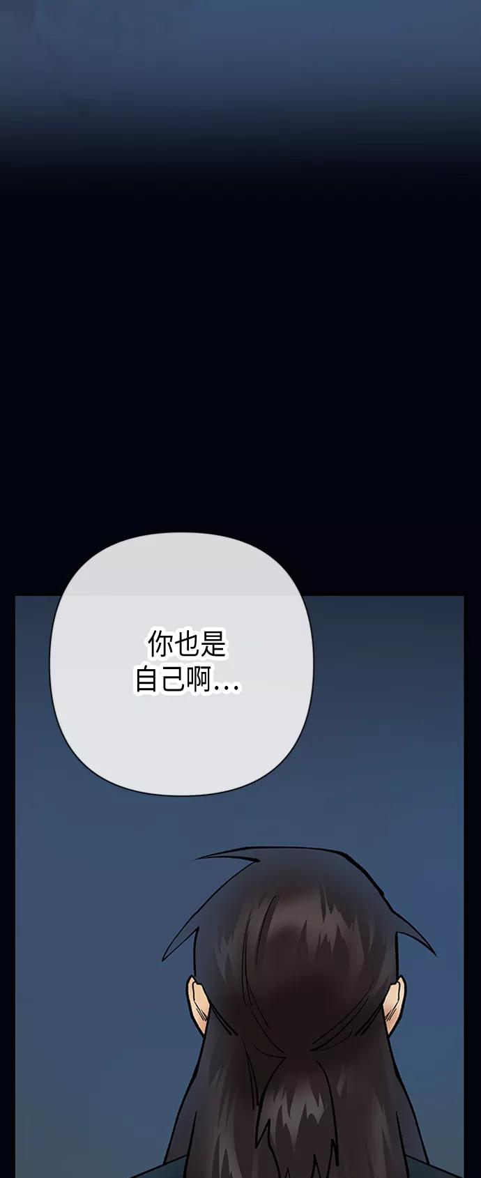 《天衡士》第31话 第45页