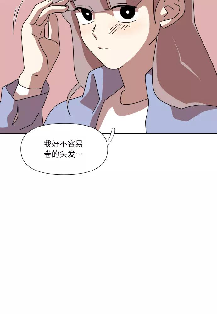 《她的遗愿清单》第31话 第33页