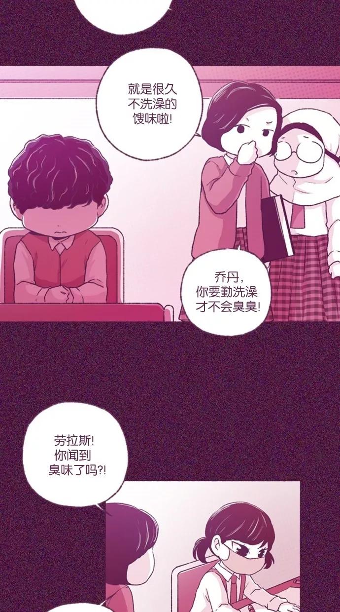《失恋阵线联盟》[第30话] 年轻人的独白 第4页