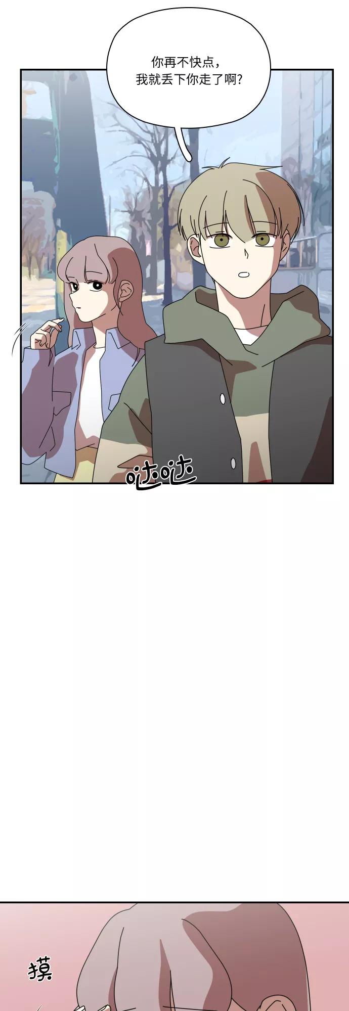 《她的遗愿清单》第31话 第32页