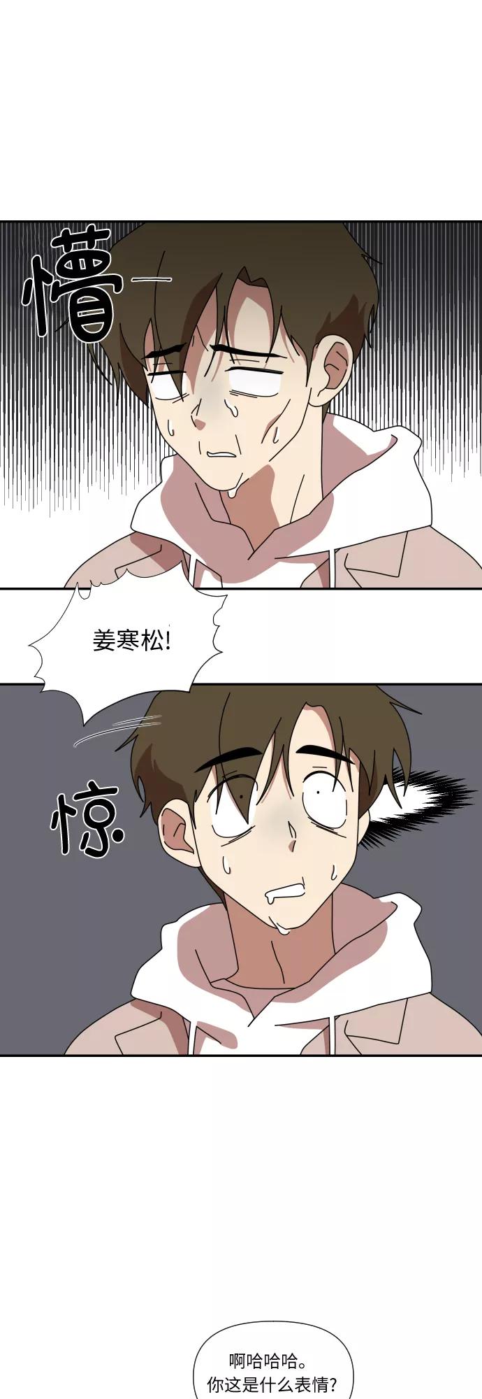 《她的遗愿清单》第31话 第45页