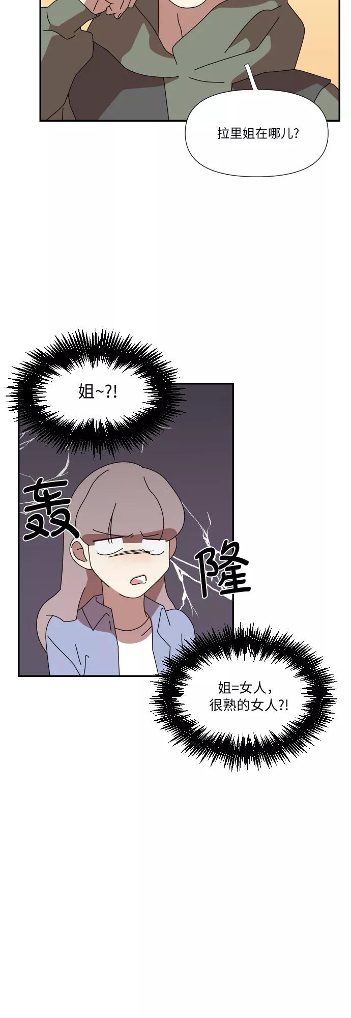 《她的遗愿清单》第31话 第47页