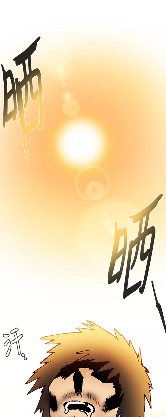 《天衡士》第31话 第8页