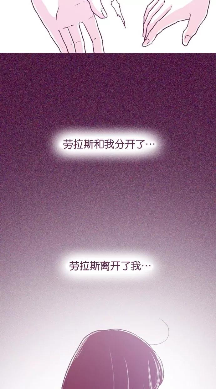 《失恋阵线联盟》[第30话] 年轻人的独白 第18页