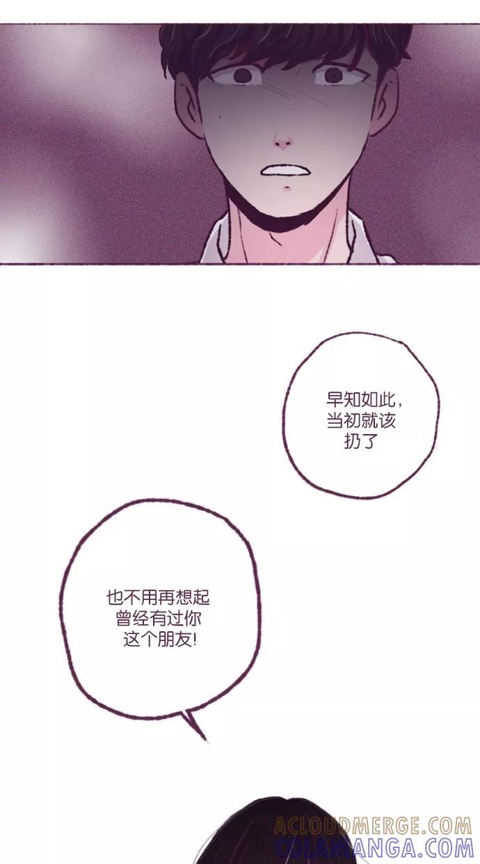 《失恋阵线联盟》[第30话] 年轻人的独白 第35页