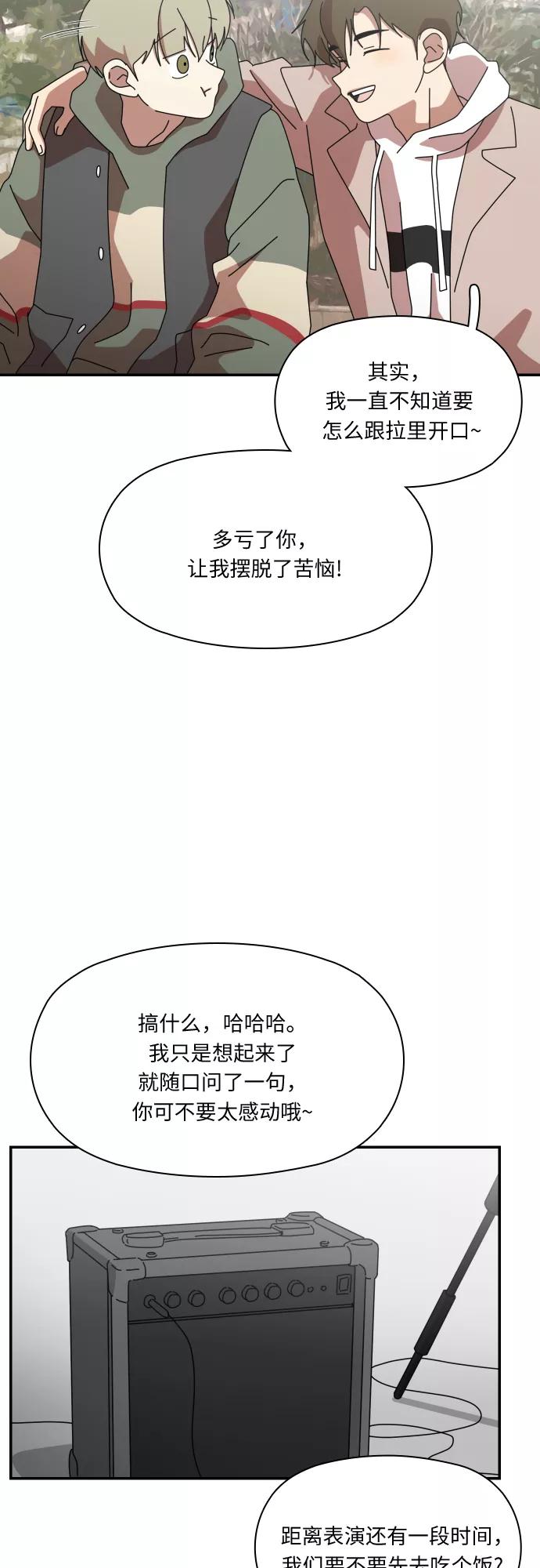 《她的遗愿清单》第31话 第9页