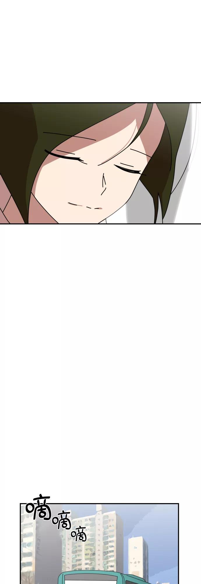 《她的遗愿清单》第31话 第20页