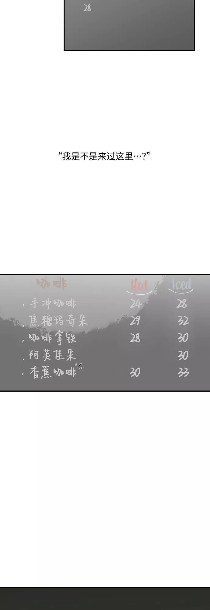 《她的遗愿清单》第31话 第42页
