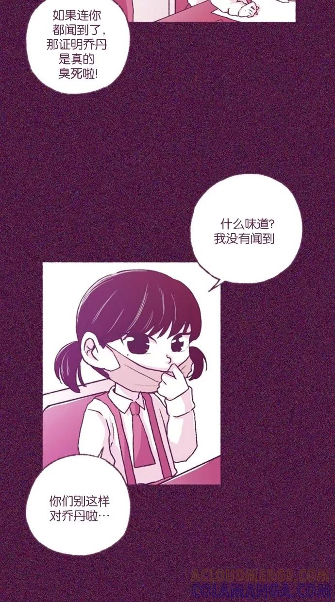 《失恋阵线联盟》[第30话] 年轻人的独白 第5页