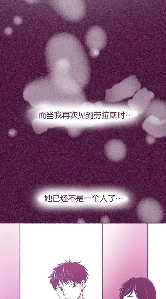 《失恋阵线联盟》[第30话] 年轻人的独白 第20页