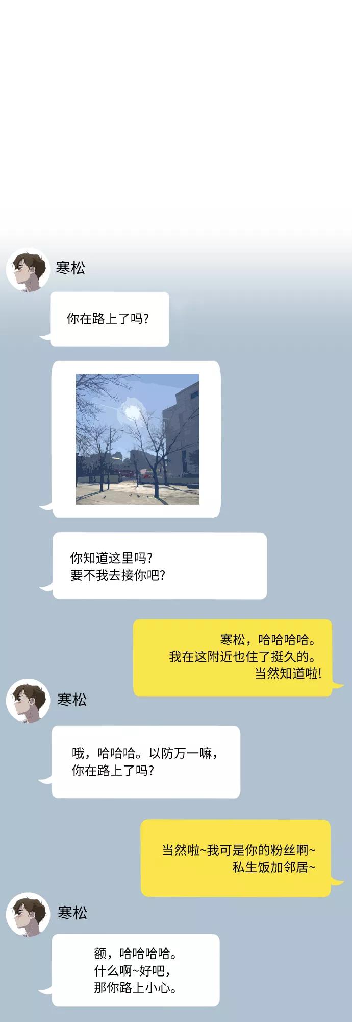 《她的遗愿清单》第31话 第17页
