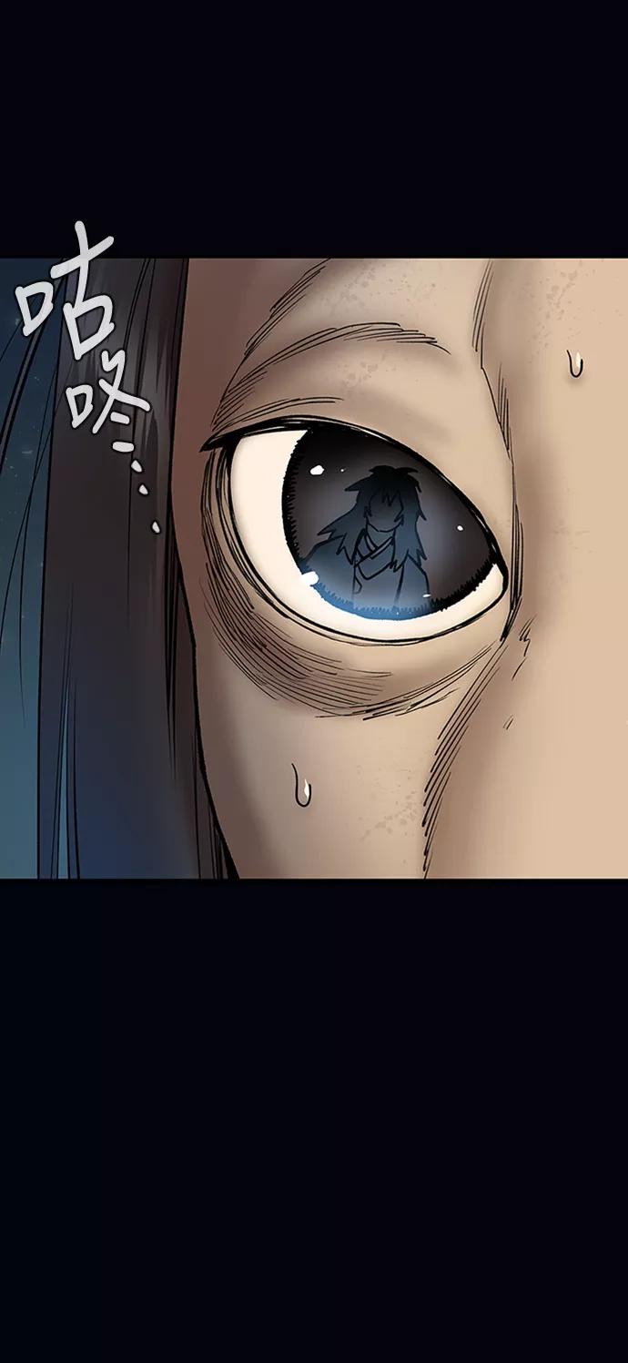 《天衡士》第31话 第65页