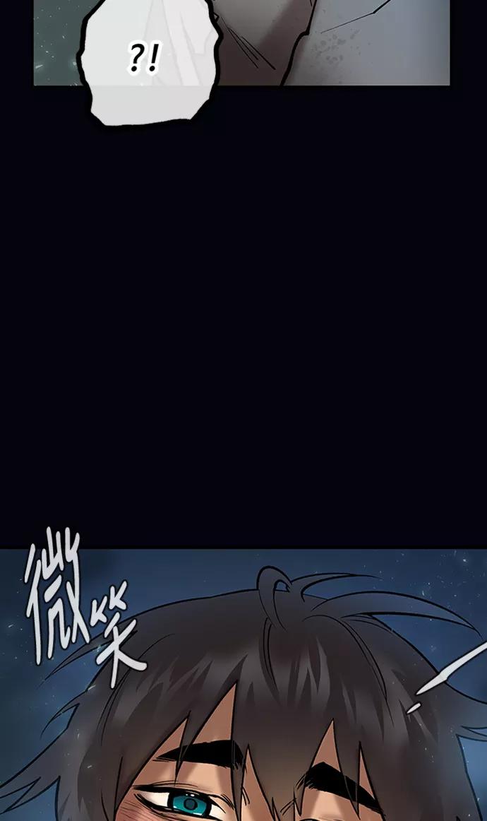 《天衡士》第31话 第71页