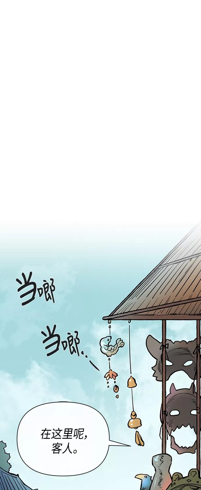 《天衡士》第31话 第27页