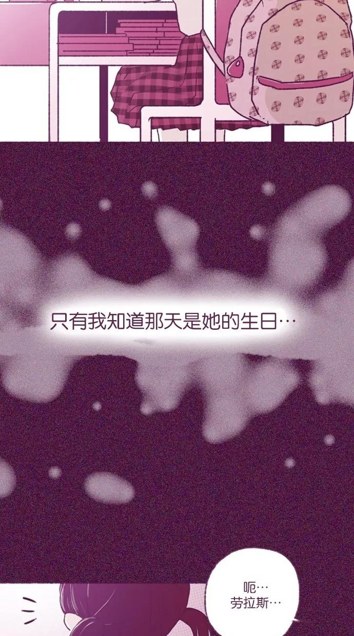 《失恋阵线联盟》[第30话] 年轻人的独白 第10页