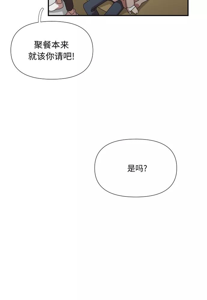《她的遗愿清单》第31话 第11页