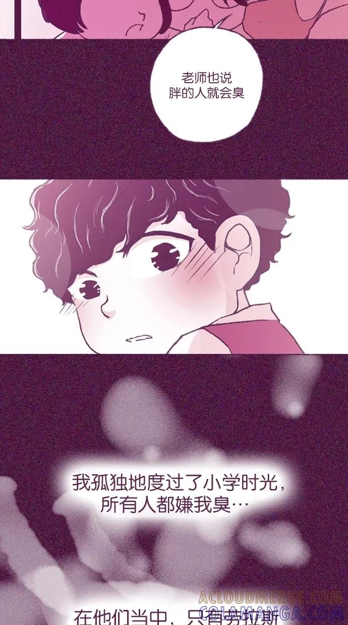 《失恋阵线联盟》[第30话] 年轻人的独白 第7页