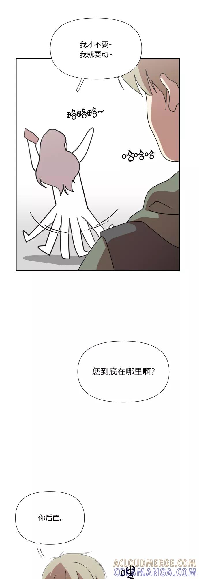 《她的遗愿清单》第31话 第25页