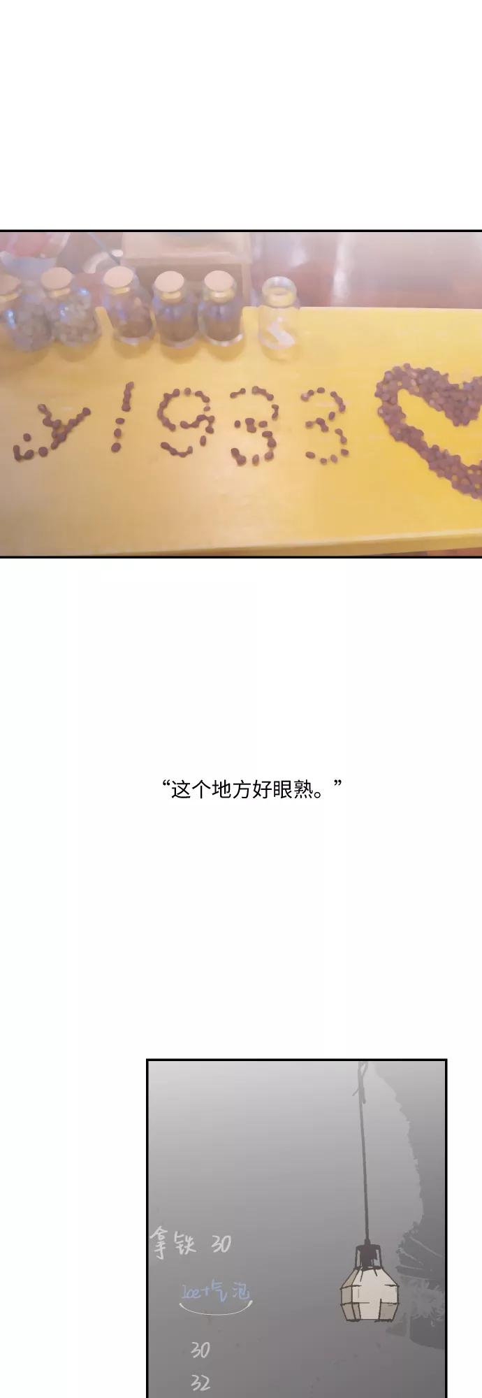 《她的遗愿清单》第31话 第41页