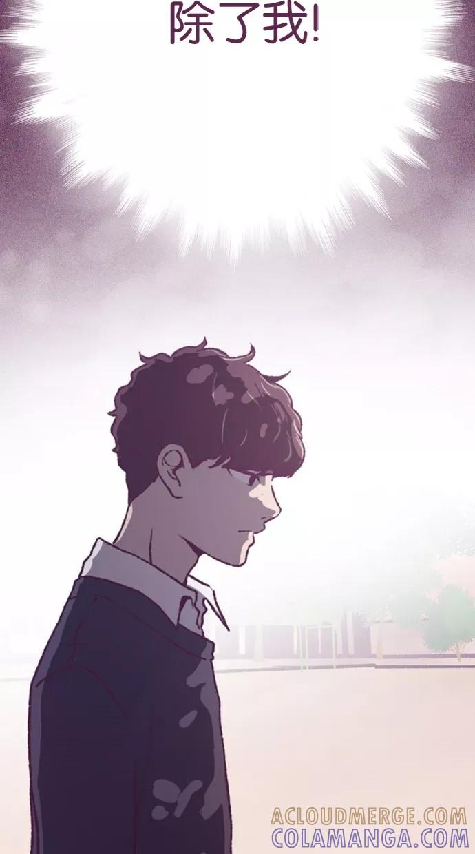 《失恋阵线联盟》[第30话] 年轻人的独白 第25页