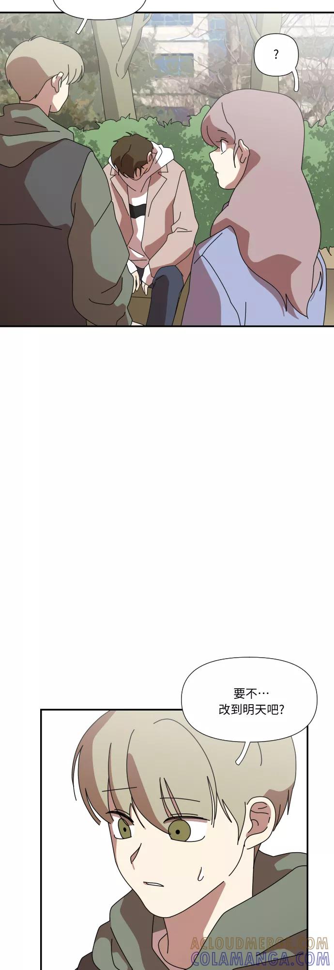 《她的遗愿清单》第31话 第49页