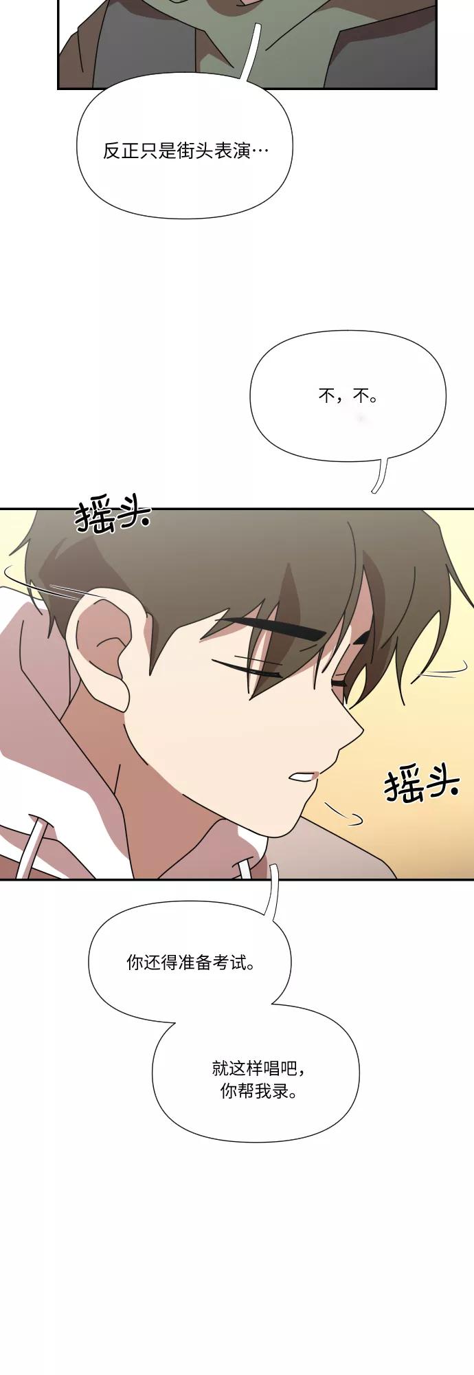 《她的遗愿清单》第31话 第50页