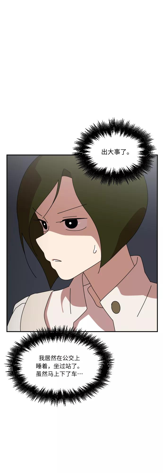《她的遗愿清单》第31话 第35页