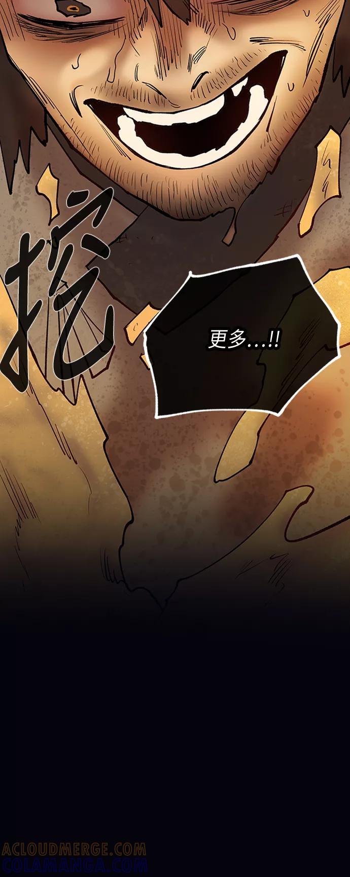 《天衡士》第31话 第19页