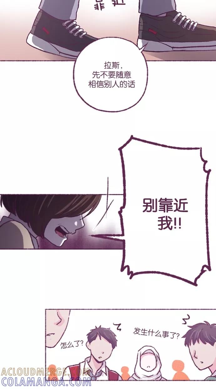 《失恋阵线联盟》[第30话] 年轻人的独白 第31页