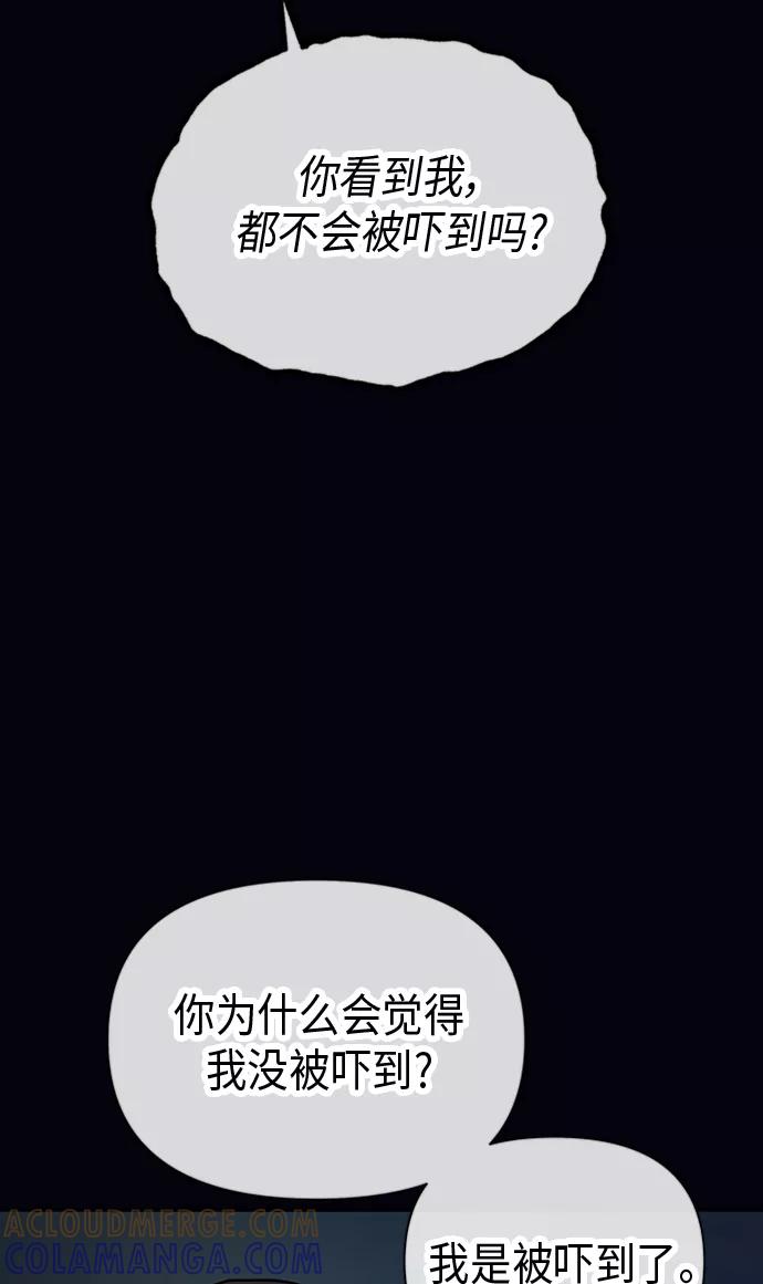 《天衡士》第31话 第67页