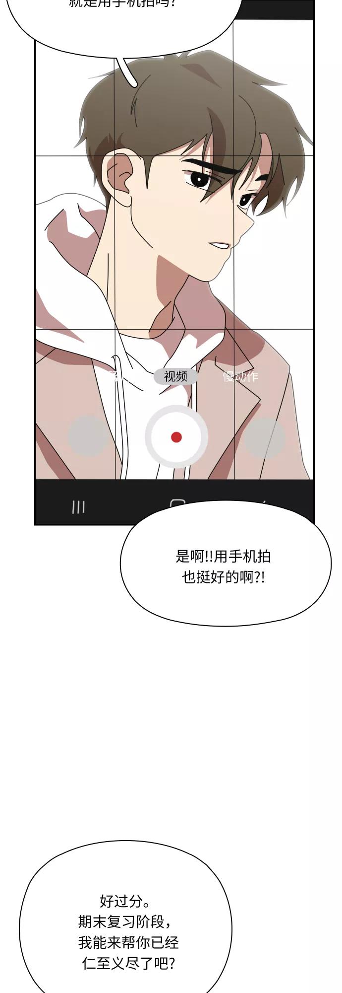 《她的遗愿清单》第31话 第2页
