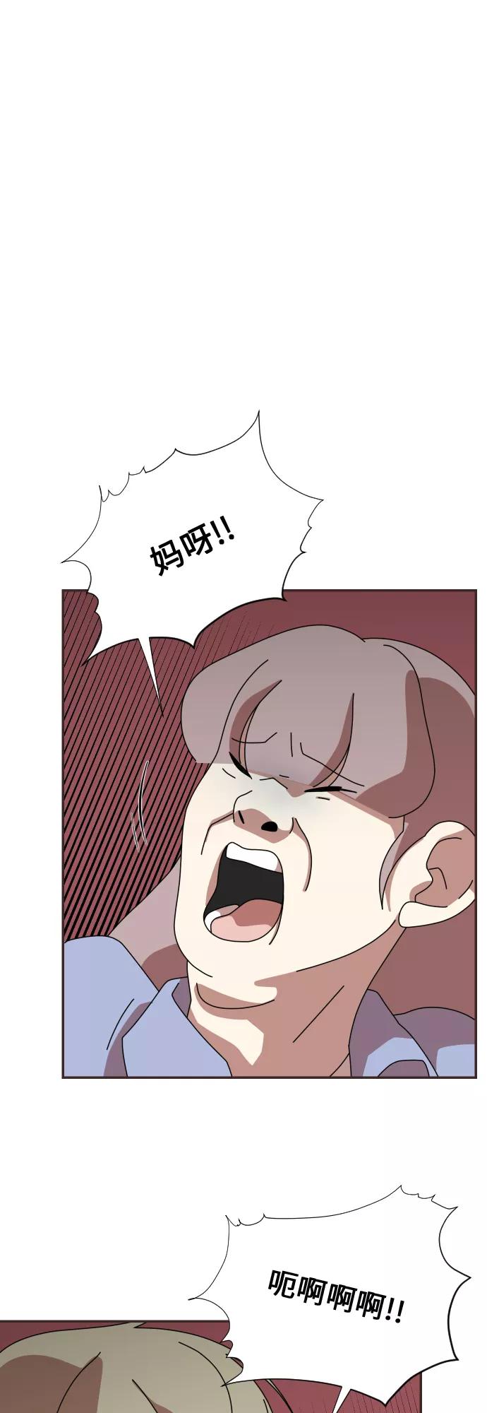 《她的遗愿清单》第31话 第27页