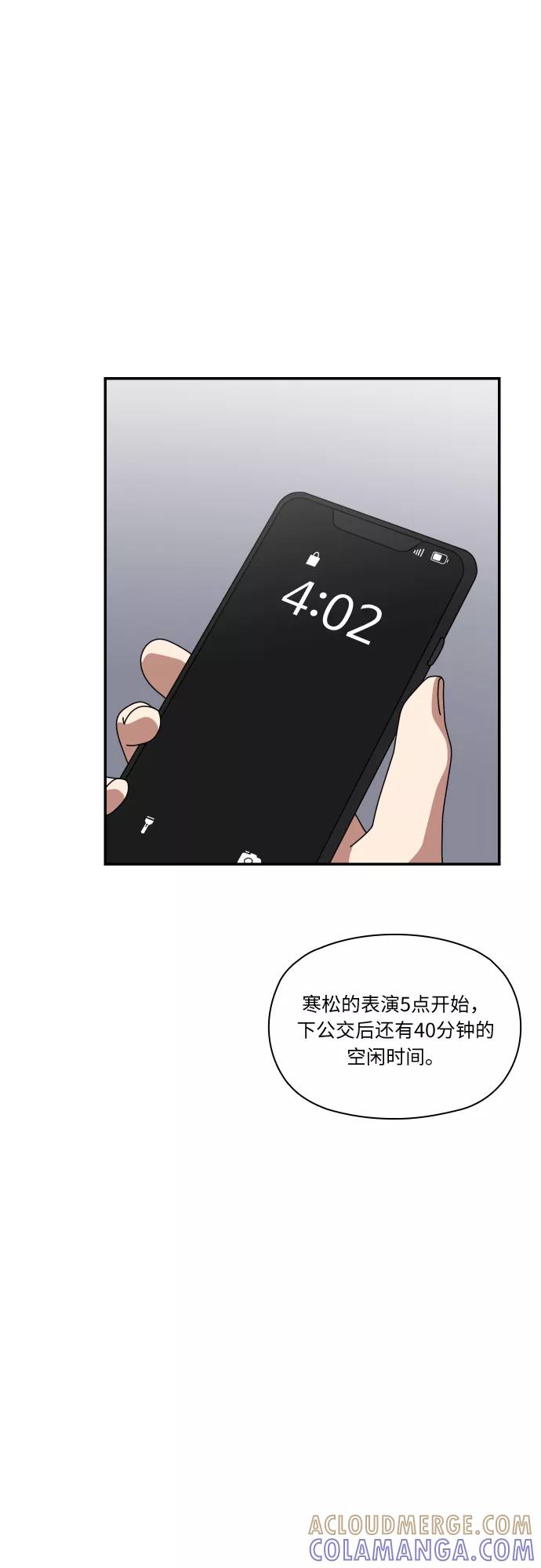 《她的遗愿清单》第31话 第13页