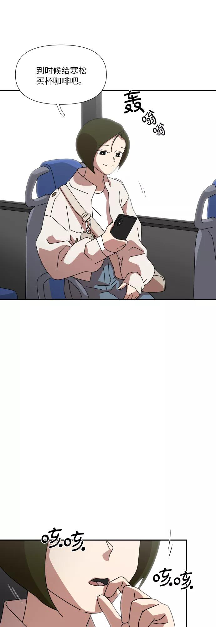 《她的遗愿清单》第31话 第14页