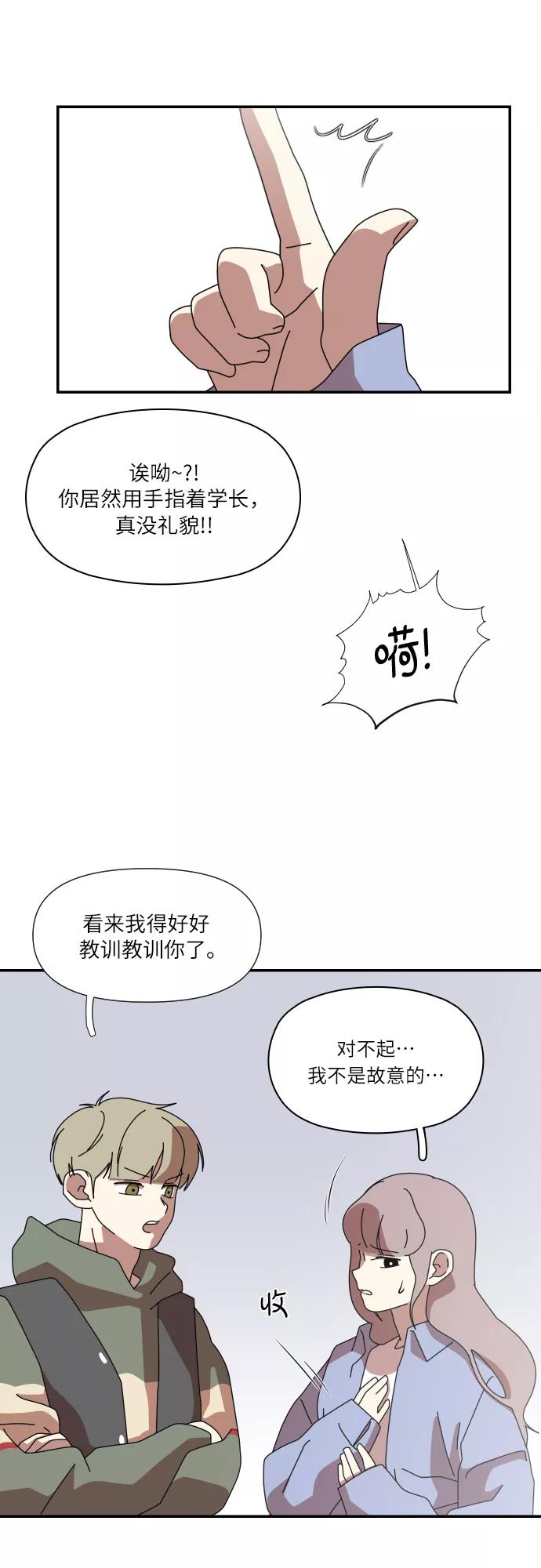 《她的遗愿清单》第31话 第30页